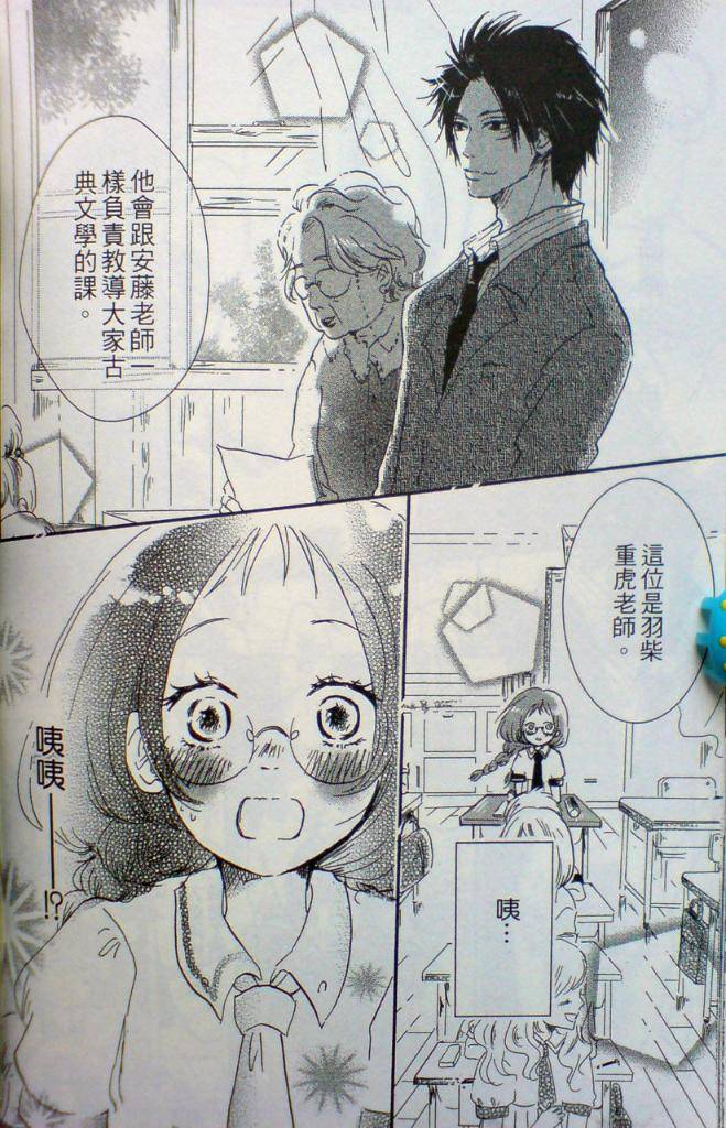 BABY BABY BABY!!韩漫全集-全一卷修正无删减无遮挡章节图片 