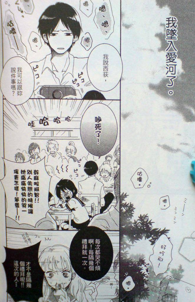 BABY BABY BABY!!韩漫全集-全一卷修正无删减无遮挡章节图片 