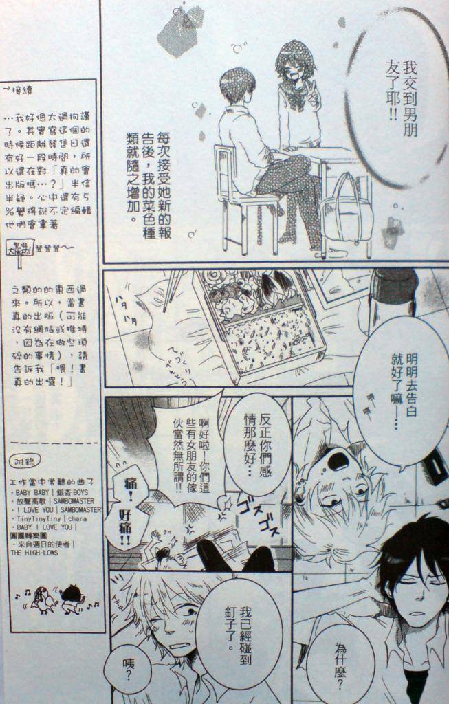 BABY BABY BABY!!韩漫全集-全一卷修正无删减无遮挡章节图片 