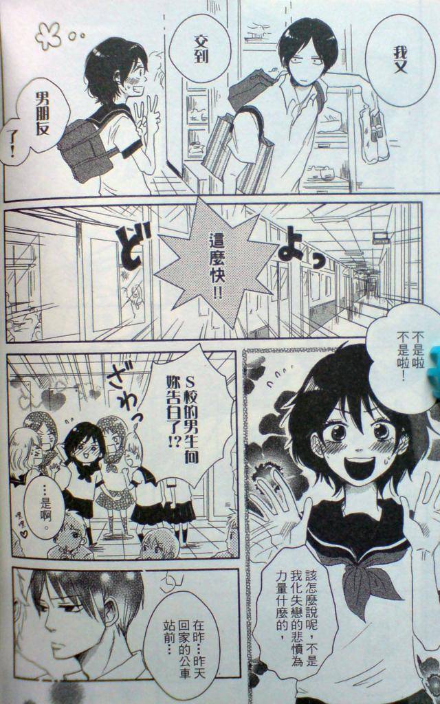 BABY BABY BABY!!韩漫全集-全一卷修正无删减无遮挡章节图片 
