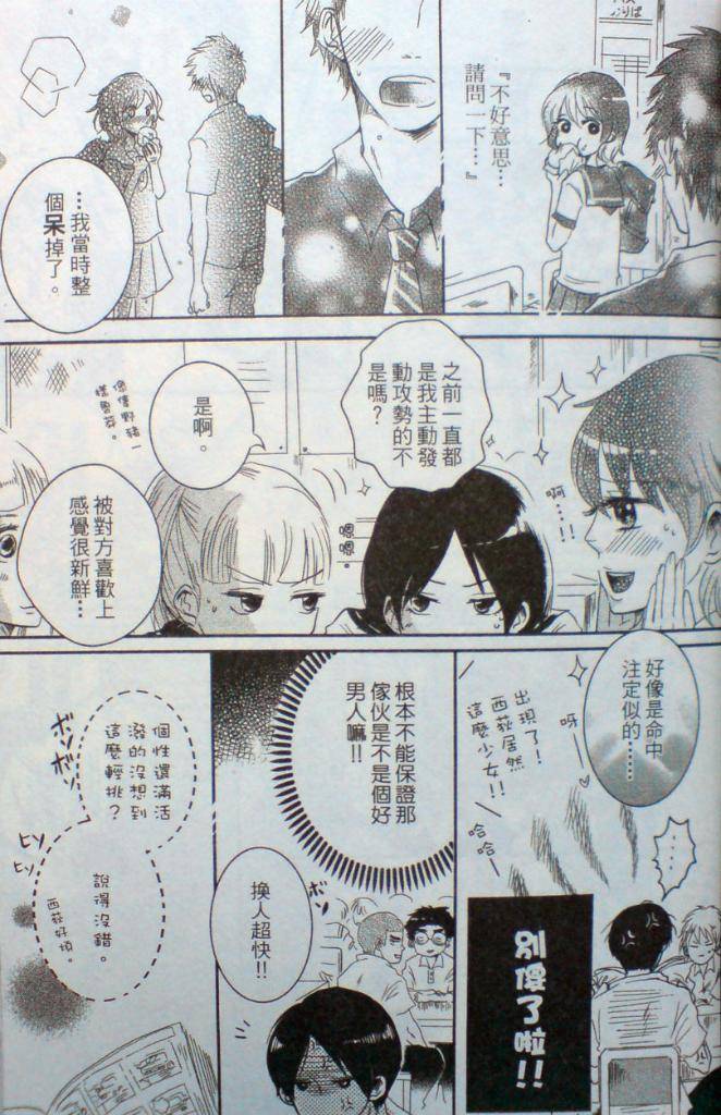 BABY BABY BABY!!韩漫全集-全一卷修正无删减无遮挡章节图片 