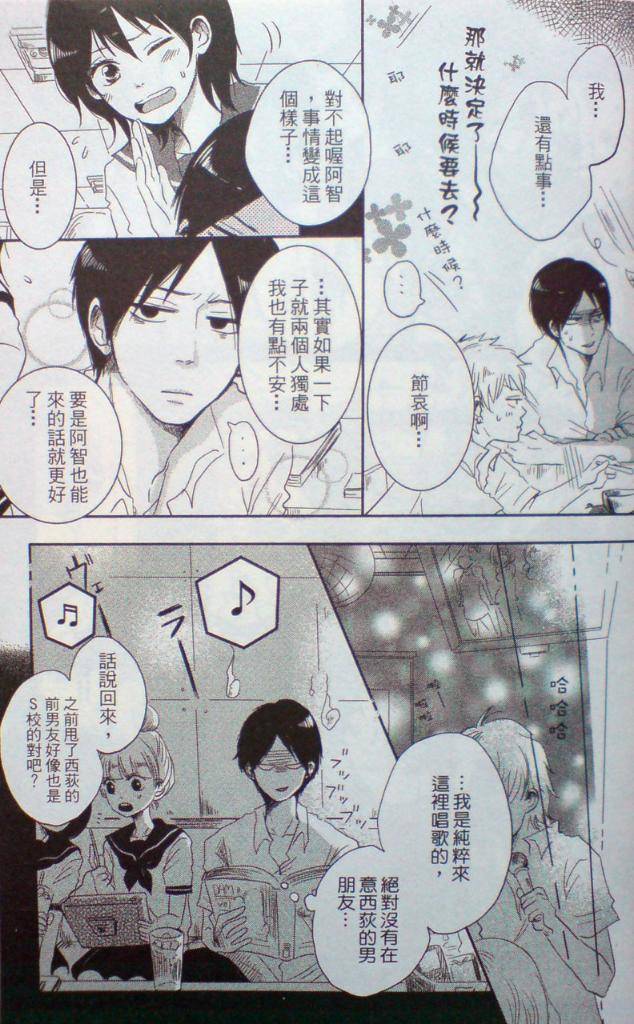 BABY BABY BABY!!韩漫全集-全一卷修正无删减无遮挡章节图片 