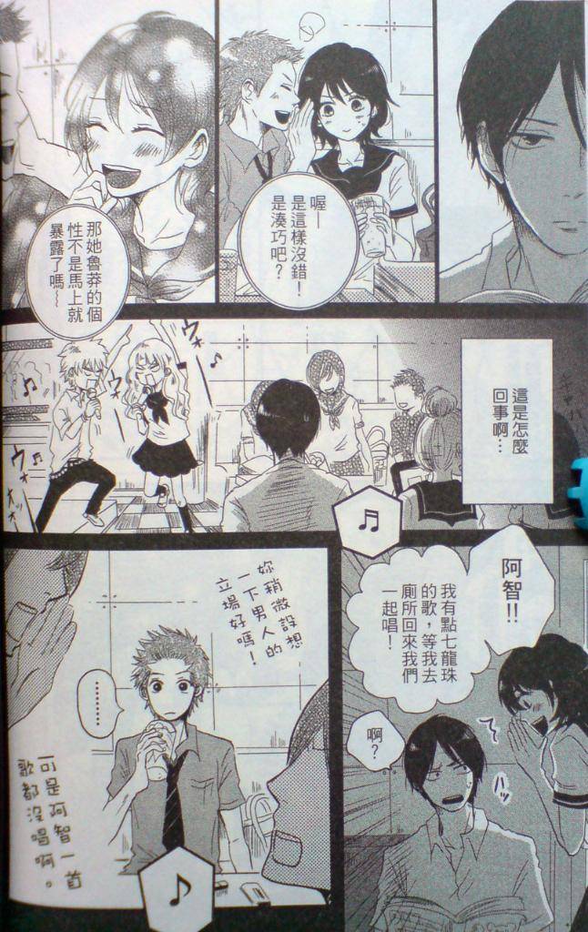 BABY BABY BABY!!韩漫全集-全一卷修正无删减无遮挡章节图片 