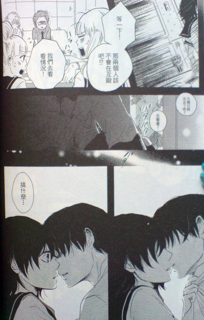 BABY BABY BABY!!韩漫全集-全一卷修正无删减无遮挡章节图片 