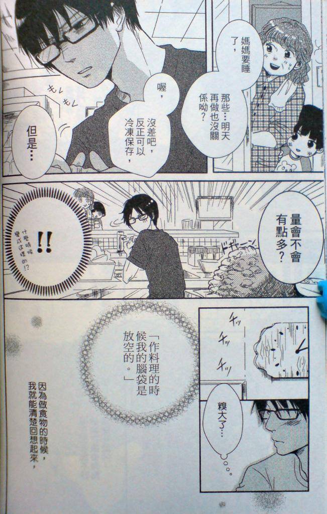 BABY BABY BABY!!韩漫全集-全一卷修正无删减无遮挡章节图片 