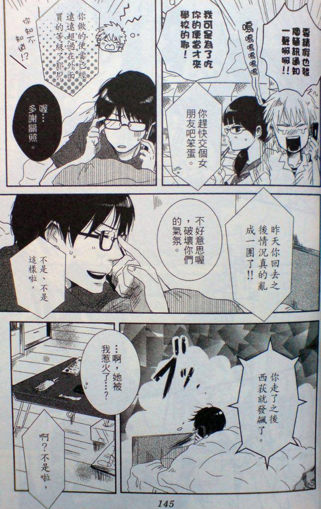BABY BABY BABY!!韩漫全集-全一卷修正无删减无遮挡章节图片 