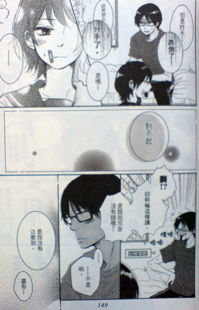 BABY BABY BABY!!韩漫全集-全一卷修正无删减无遮挡章节图片 