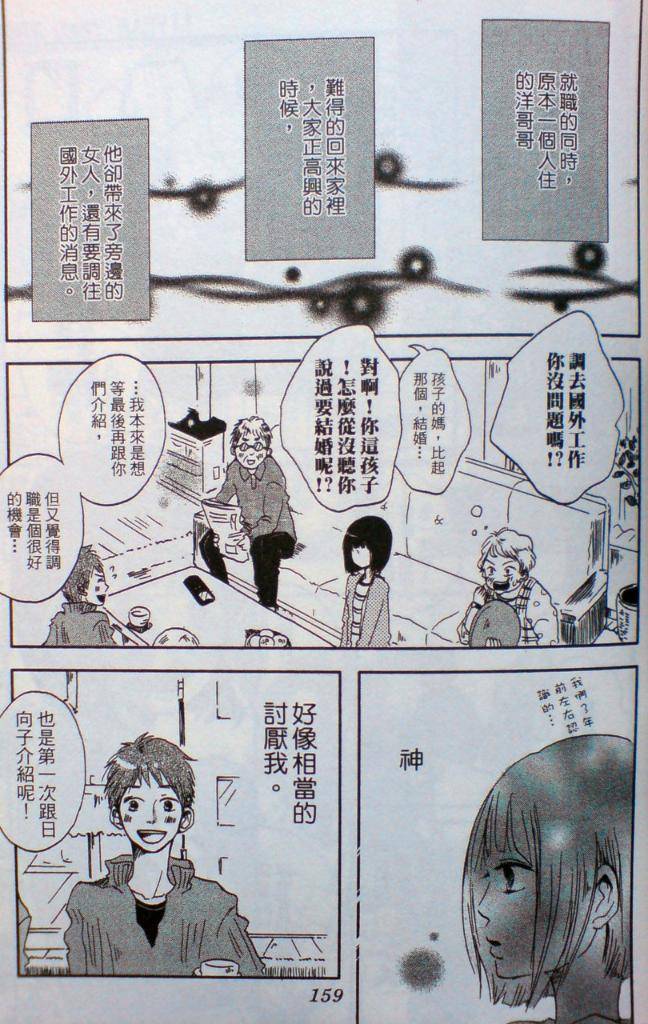 BABY BABY BABY!!韩漫全集-全一卷修正无删减无遮挡章节图片 