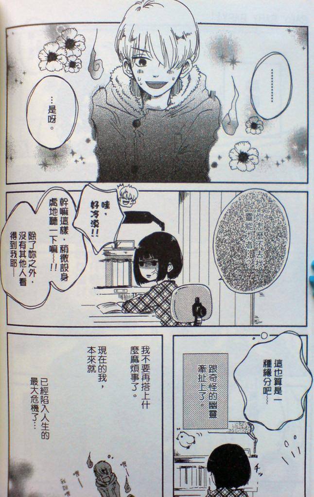 BABY BABY BABY!!韩漫全集-全一卷修正无删减无遮挡章节图片 