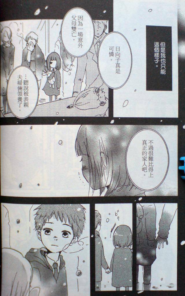 BABY BABY BABY!!韩漫全集-全一卷修正无删减无遮挡章节图片 