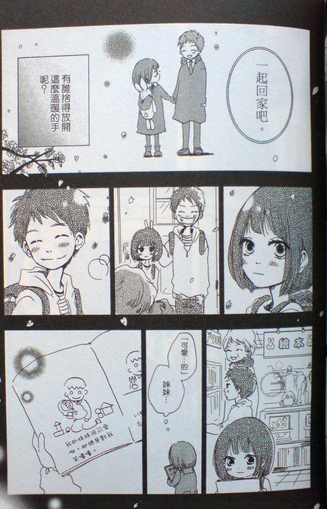 BABY BABY BABY!!韩漫全集-全一卷修正无删减无遮挡章节图片 