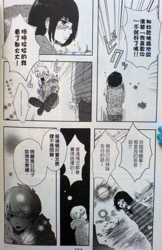 BABY BABY BABY!!韩漫全集-全一卷修正无删减无遮挡章节图片 