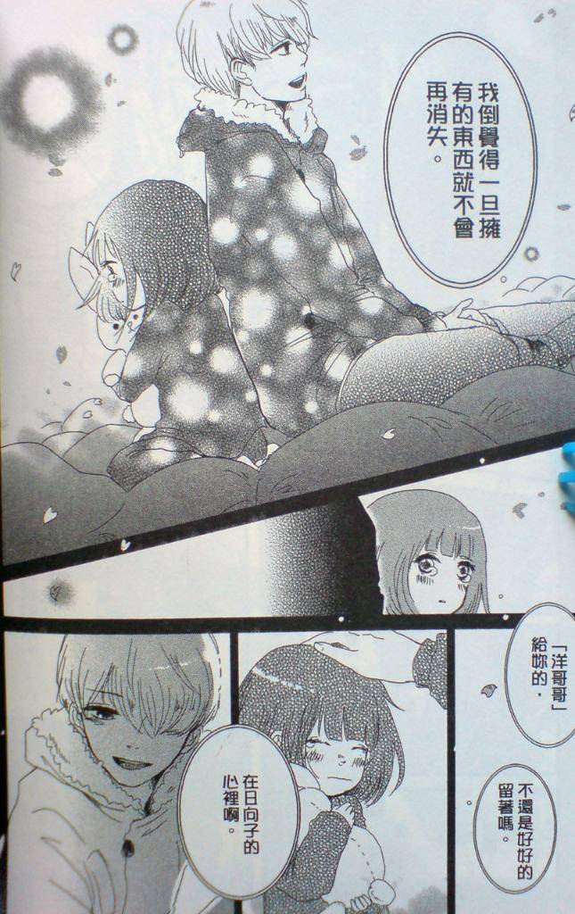 BABY BABY BABY!!韩漫全集-全一卷修正无删减无遮挡章节图片 