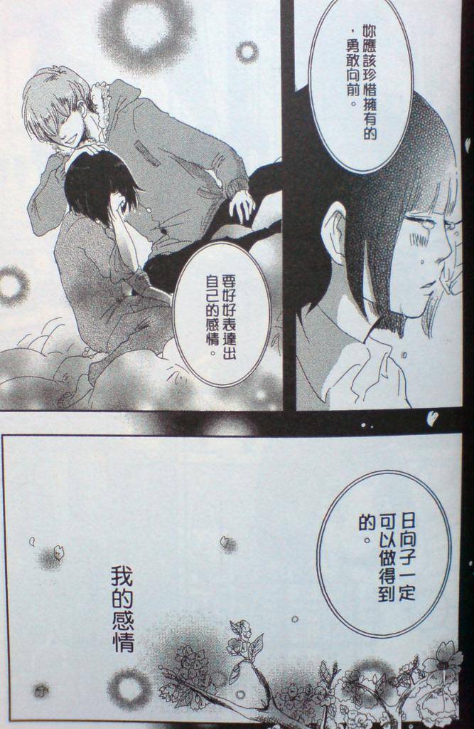 BABY BABY BABY!!韩漫全集-全一卷修正无删减无遮挡章节图片 