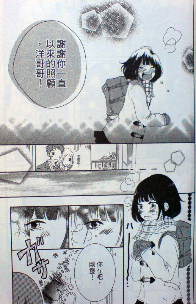BABY BABY BABY!!韩漫全集-全一卷修正无删减无遮挡章节图片 