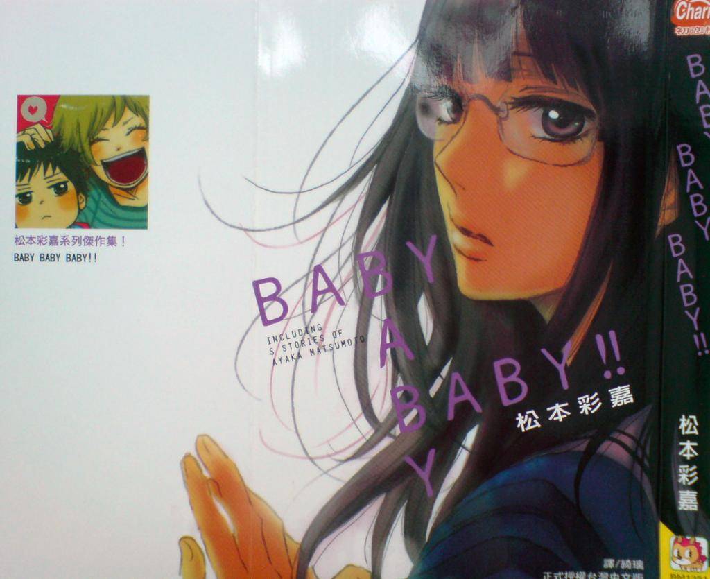 BABY BABY BABY!!韩漫全集-全一卷修正无删减无遮挡章节图片 