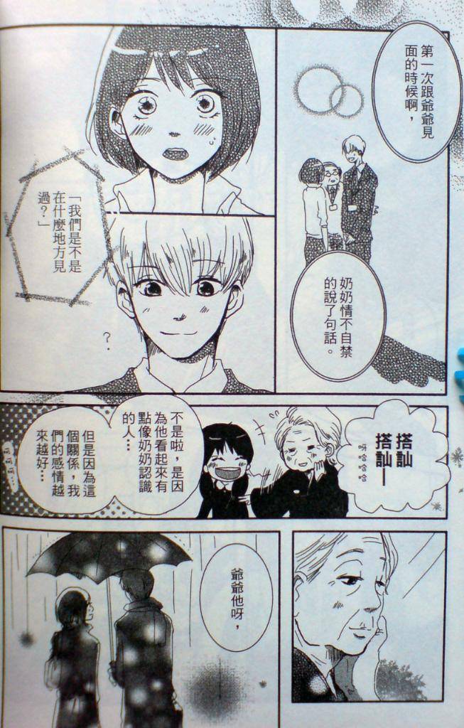 BABY BABY BABY!!韩漫全集-全一卷修正无删减无遮挡章节图片 