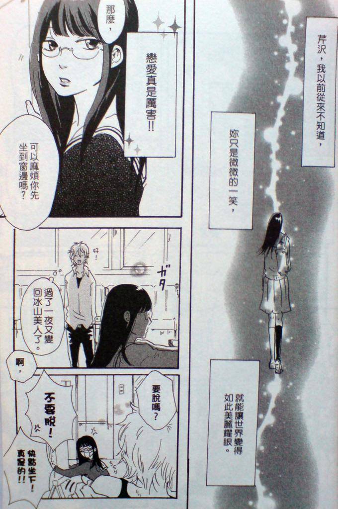 BABY BABY BABY!!韩漫全集-全一卷修正无删减无遮挡章节图片 
