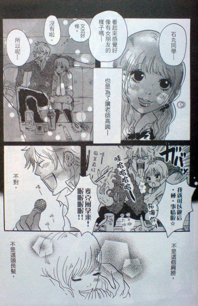 BABY BABY BABY!!韩漫全集-全一卷修正无删减无遮挡章节图片 