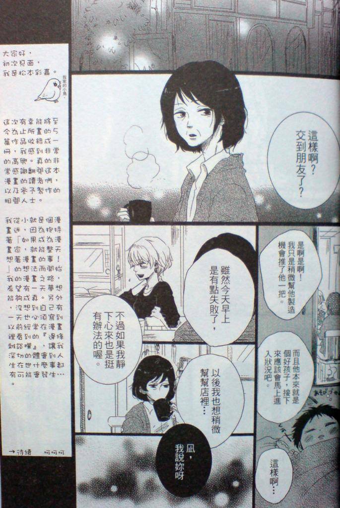 BABY BABY BABY!!韩漫全集-全一卷修正无删减无遮挡章节图片 