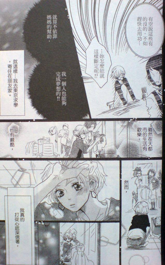 BABY BABY BABY!!韩漫全集-全一卷修正无删减无遮挡章节图片 