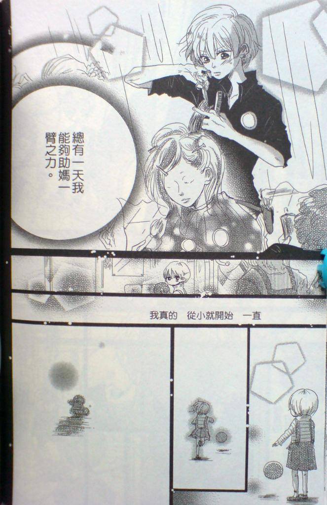 BABY BABY BABY!!韩漫全集-全一卷修正无删减无遮挡章节图片 