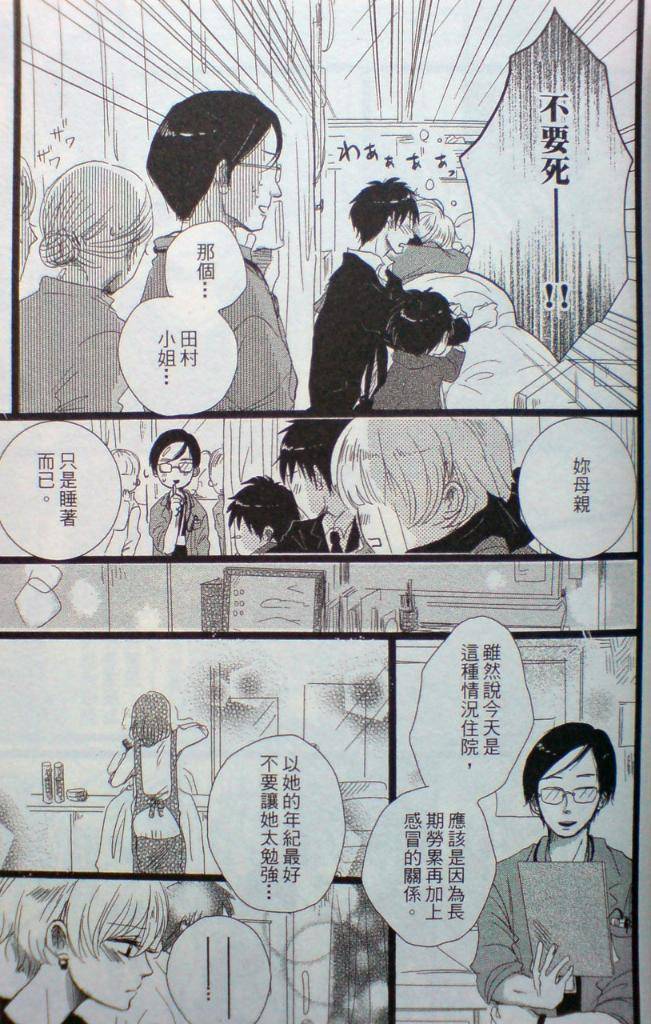 BABY BABY BABY!!韩漫全集-全一卷修正无删减无遮挡章节图片 