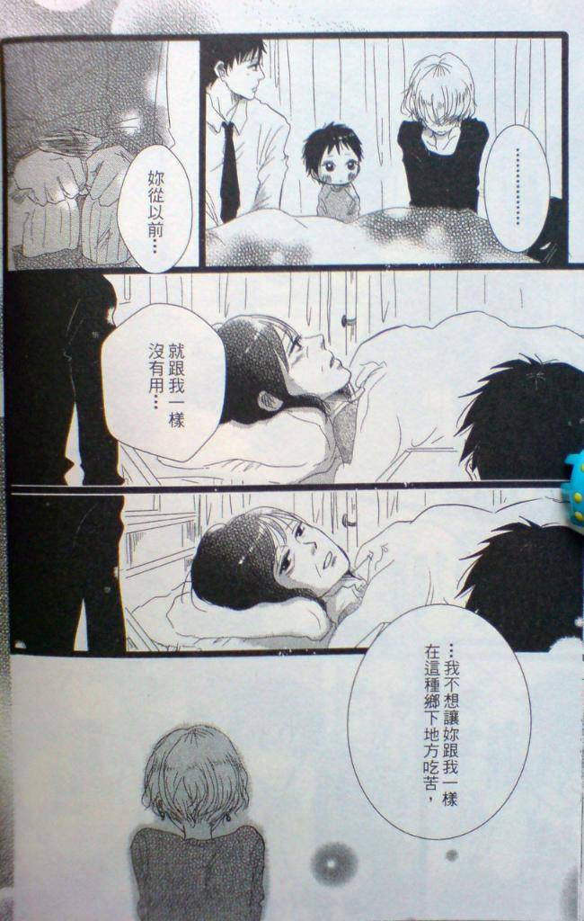 BABY BABY BABY!!韩漫全集-全一卷修正无删减无遮挡章节图片 