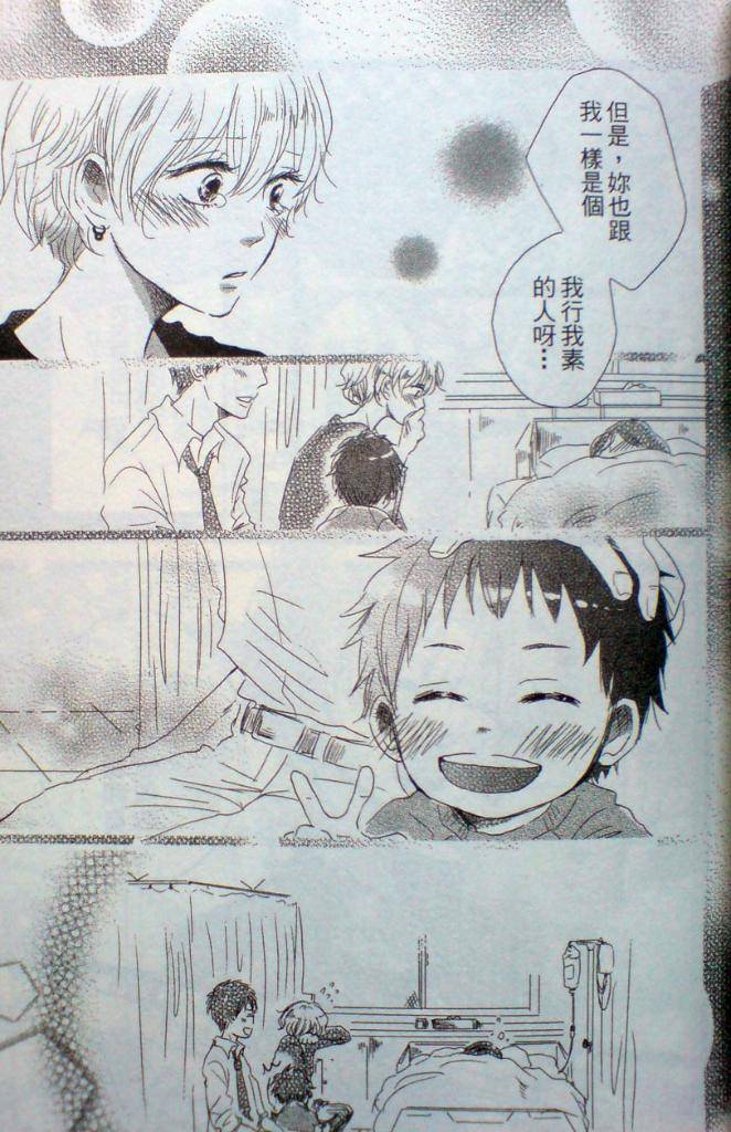 BABY BABY BABY!!韩漫全集-全一卷修正无删减无遮挡章节图片 