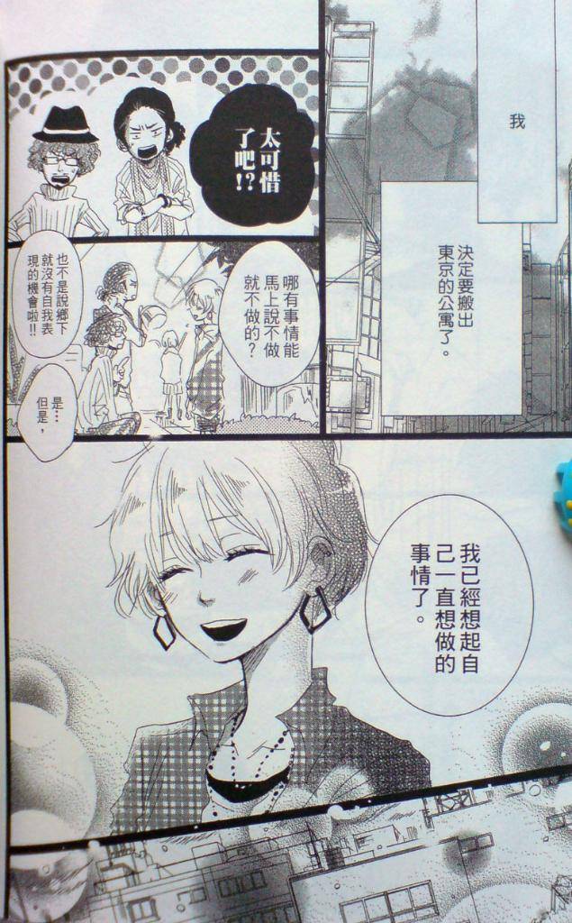 BABY BABY BABY!!韩漫全集-全一卷修正无删减无遮挡章节图片 