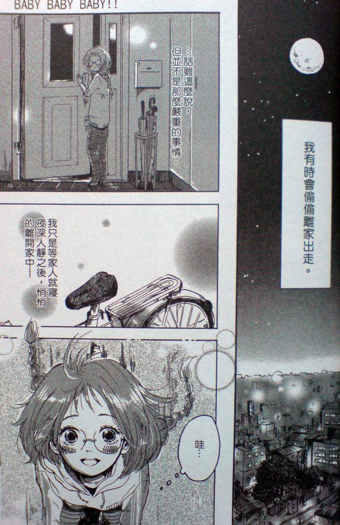 BABY BABY BABY!!韩漫全集-全一卷修正无删减无遮挡章节图片 