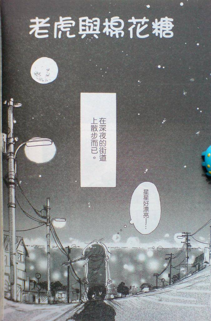 BABY BABY BABY!!韩漫全集-全一卷修正无删减无遮挡章节图片 