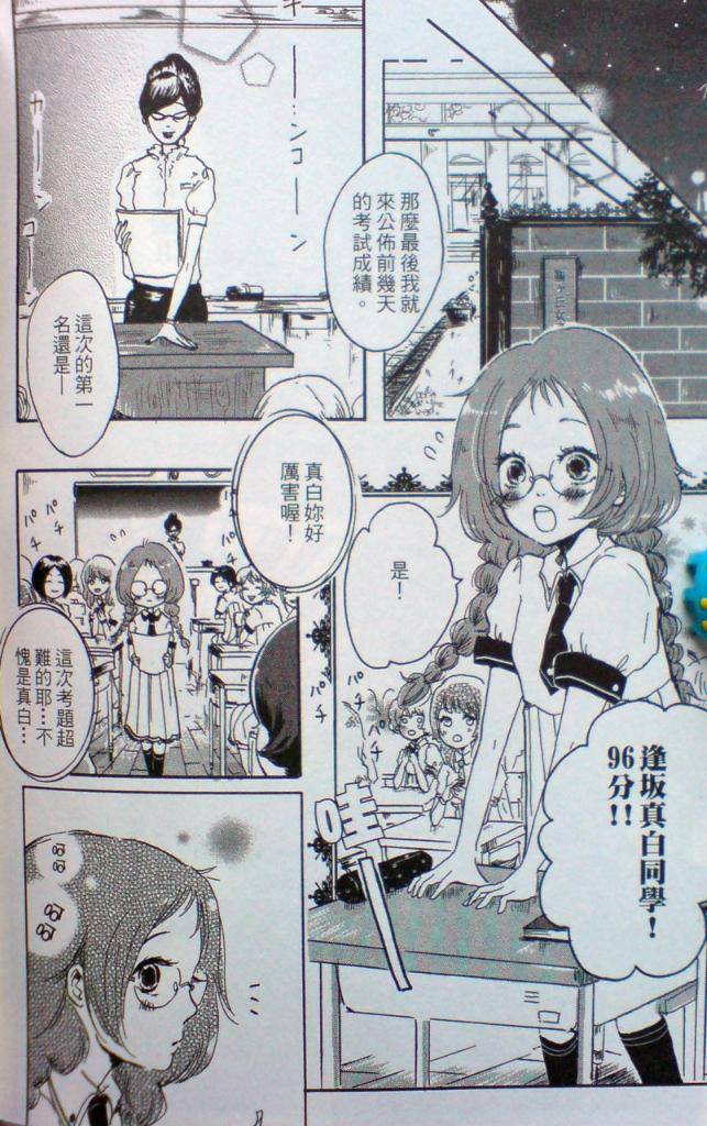 BABY BABY BABY!!韩漫全集-全一卷修正无删减无遮挡章节图片 