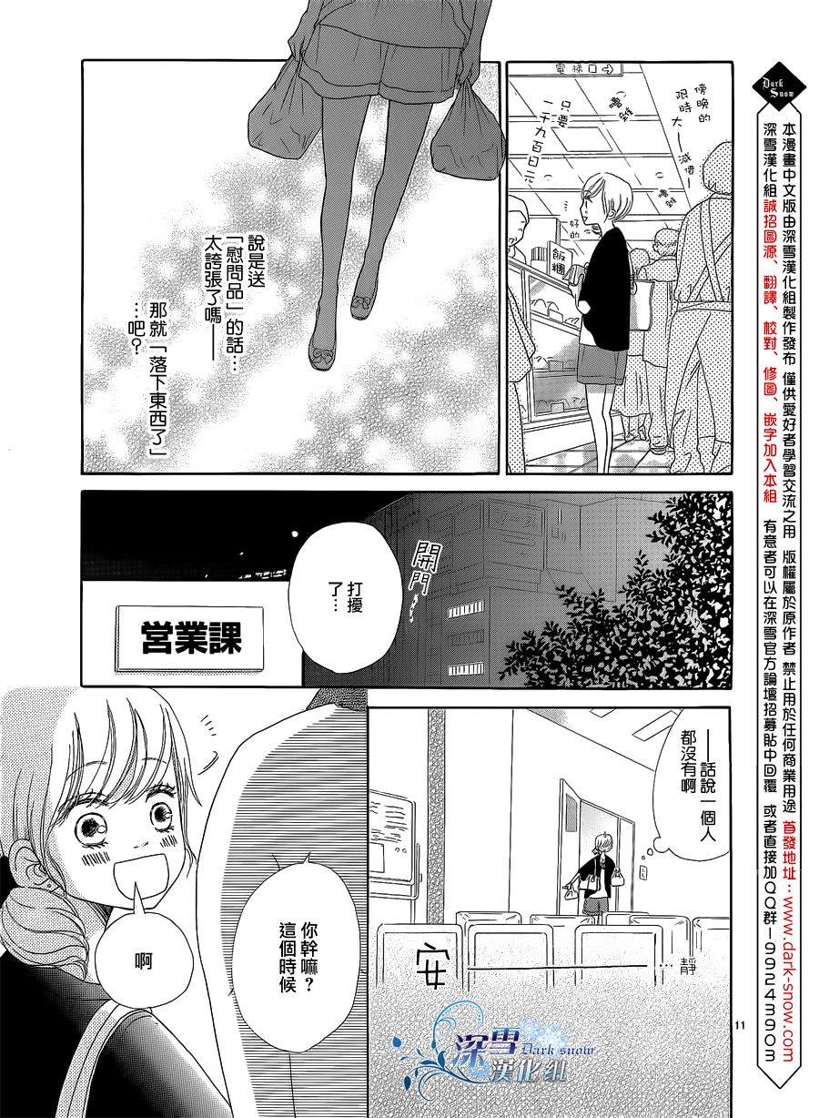 终业开关韩漫全集-全一话无删减无遮挡章节图片 