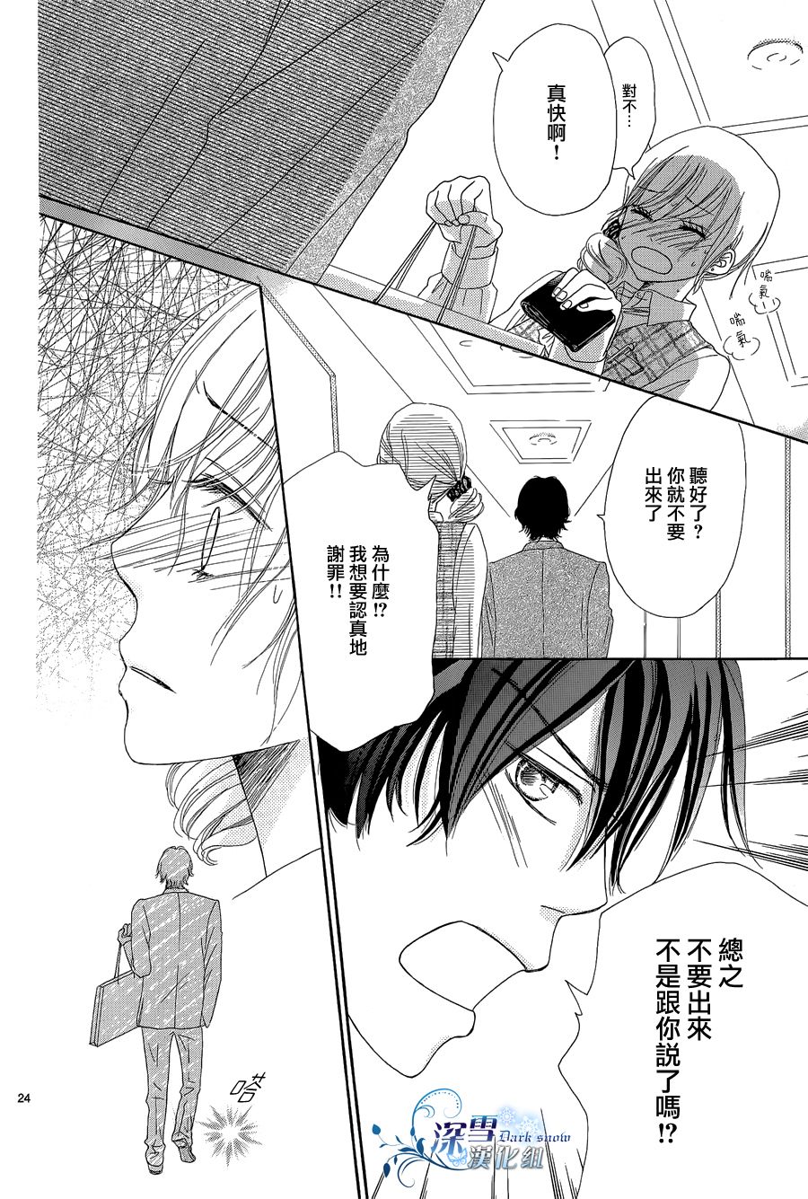 终业开关韩漫全集-全一话无删减无遮挡章节图片 
