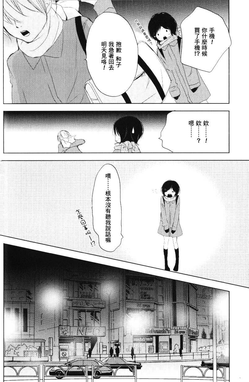 与你共赴春季韩漫全集-全一话无删减无遮挡章节图片 