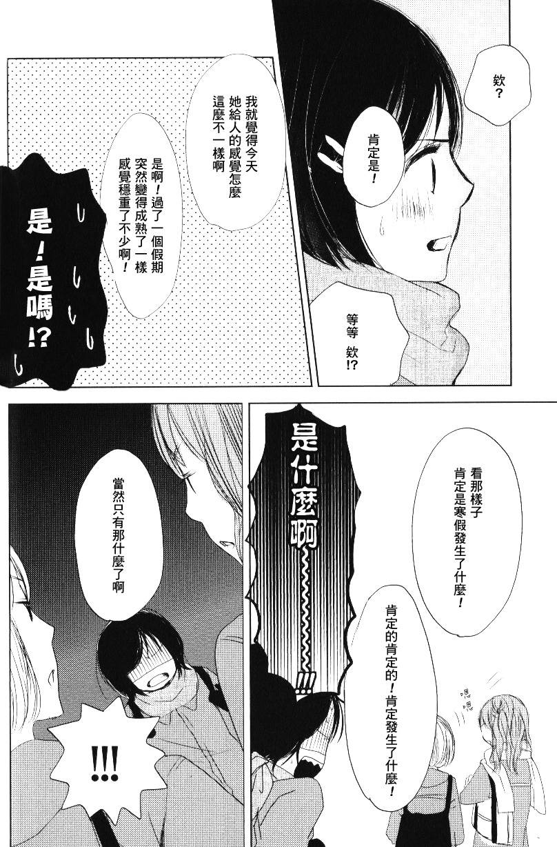 与你共赴春季韩漫全集-全一话无删减无遮挡章节图片 