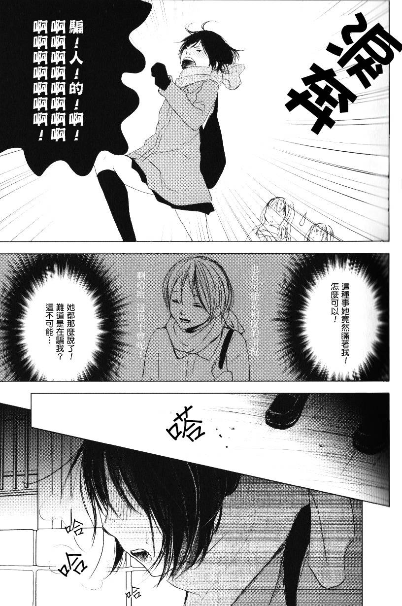 与你共赴春季韩漫全集-全一话无删减无遮挡章节图片 