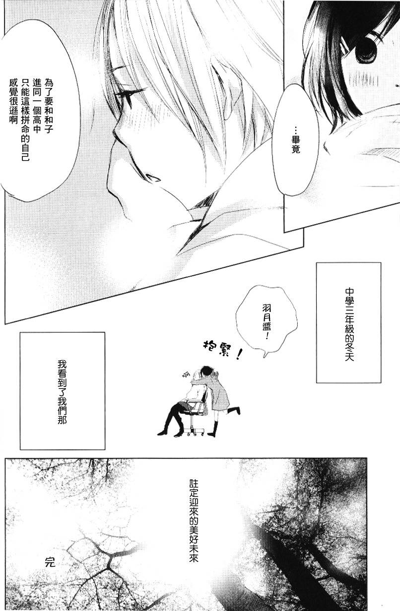 与你共赴春季韩漫全集-全一话无删减无遮挡章节图片 