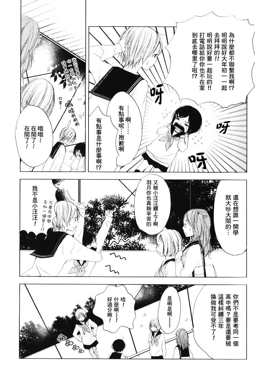 与你共赴春季韩漫全集-全一话无删减无遮挡章节图片 