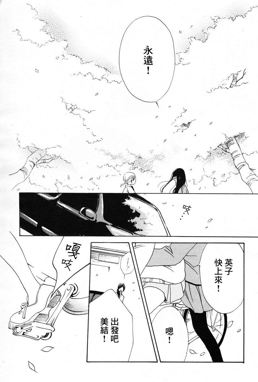 樱花散落韩漫全集-全一话无删减无遮挡章节图片 