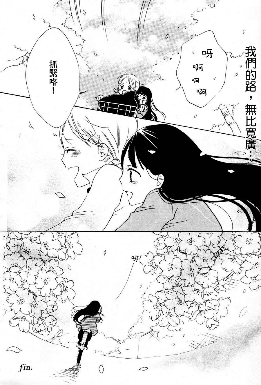 樱花散落韩漫全集-全一话无删减无遮挡章节图片 