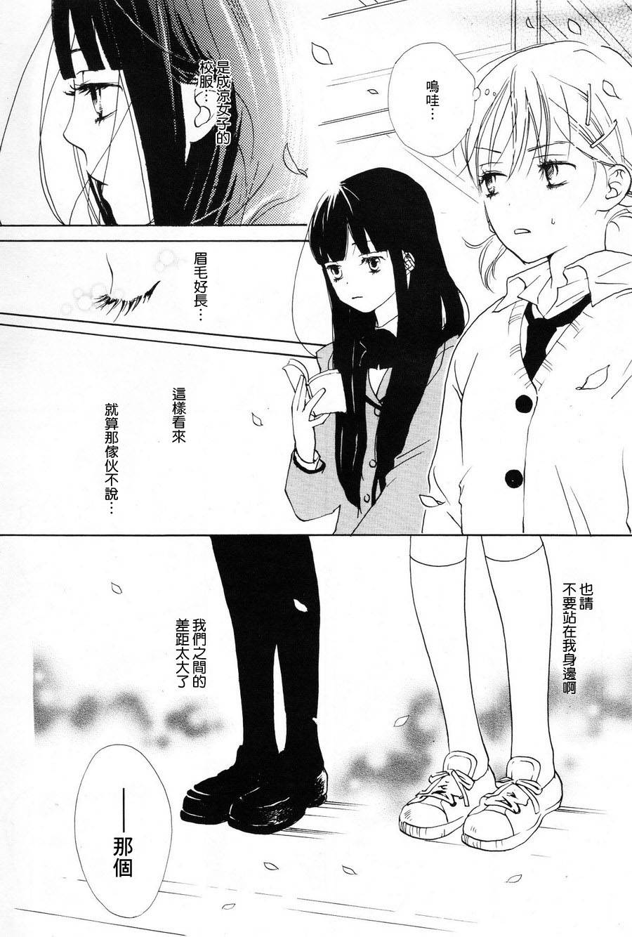 樱花散落韩漫全集-全一话无删减无遮挡章节图片 
