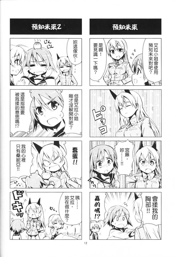 尾巴的归向韩漫全集-全一话无删减无遮挡章节图片 