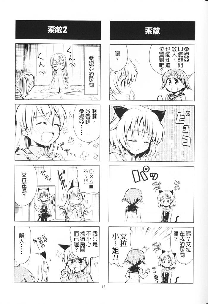 尾巴的归向韩漫全集-全一话无删减无遮挡章节图片 