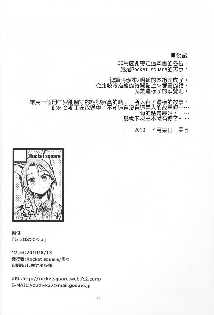 尾巴的归向韩漫全集-全一话无删减无遮挡章节图片 