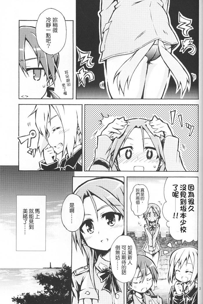 尾巴的归向韩漫全集-全一话无删减无遮挡章节图片 