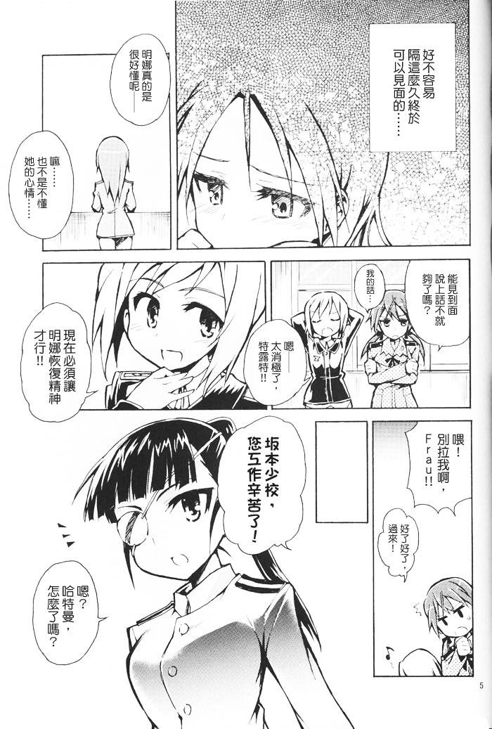 尾巴的归向韩漫全集-全一话无删减无遮挡章节图片 