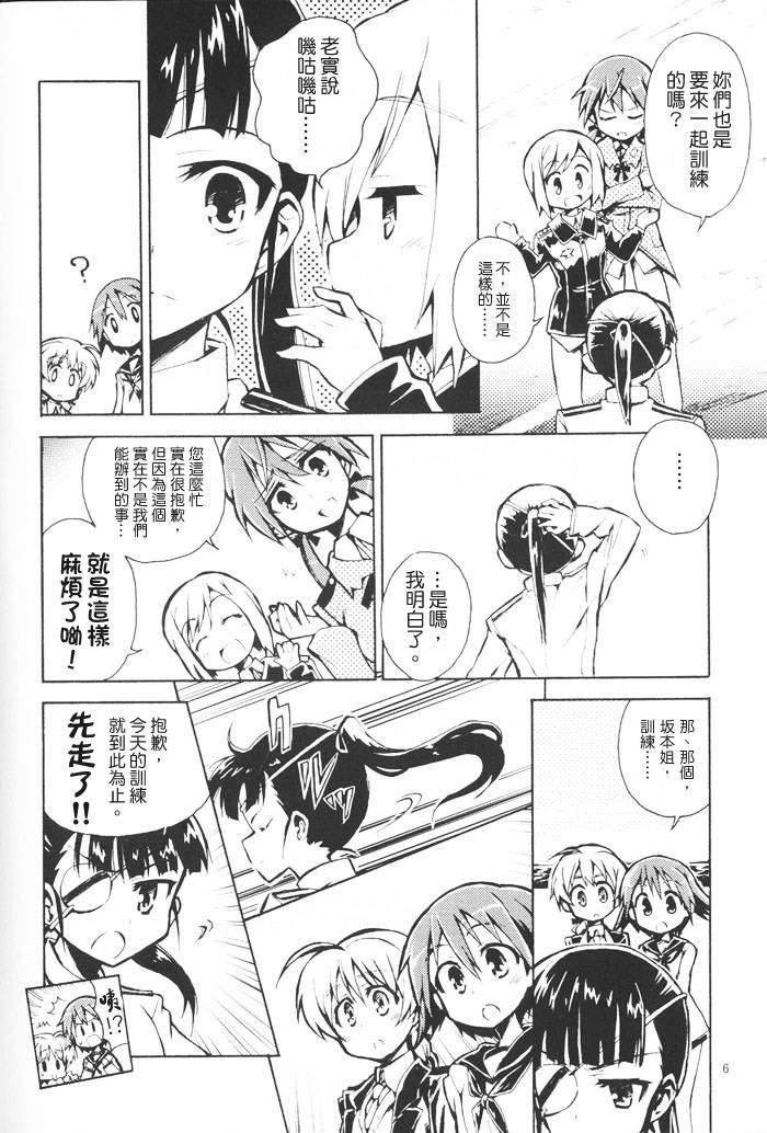 尾巴的归向韩漫全集-全一话无删减无遮挡章节图片 