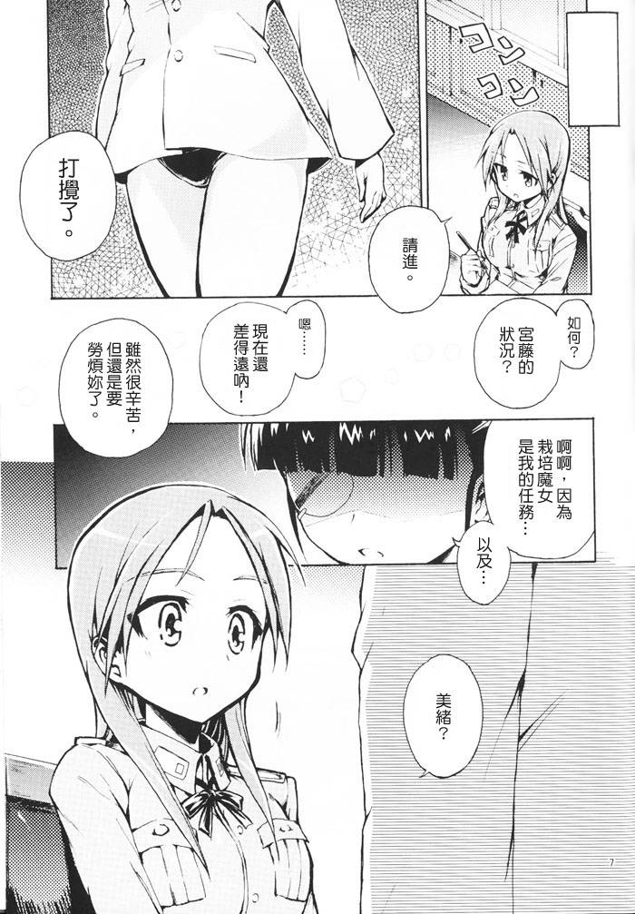 尾巴的归向韩漫全集-全一话无删减无遮挡章节图片 